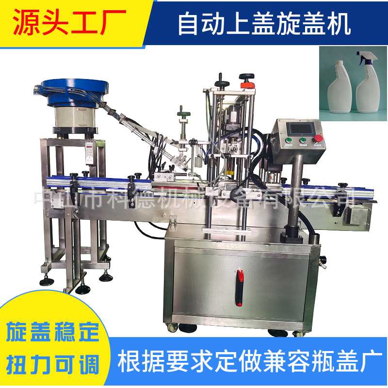 自动旋盖机|清洗剂旋盖机|机油瓶旋盖机|螺纹盖旋盖机