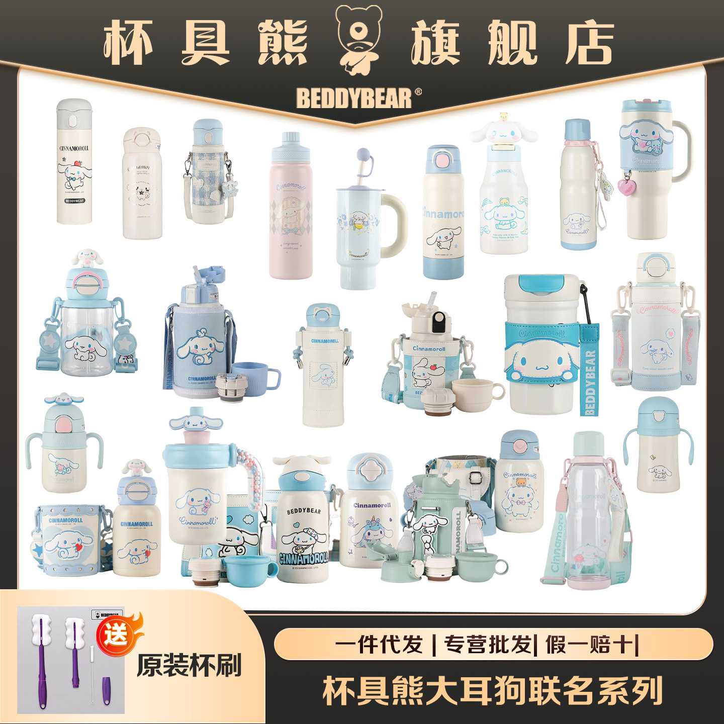 杯具熊大耳狗联名系列儿童保温杯运动杯成人咖啡随手杯大肚保温杯