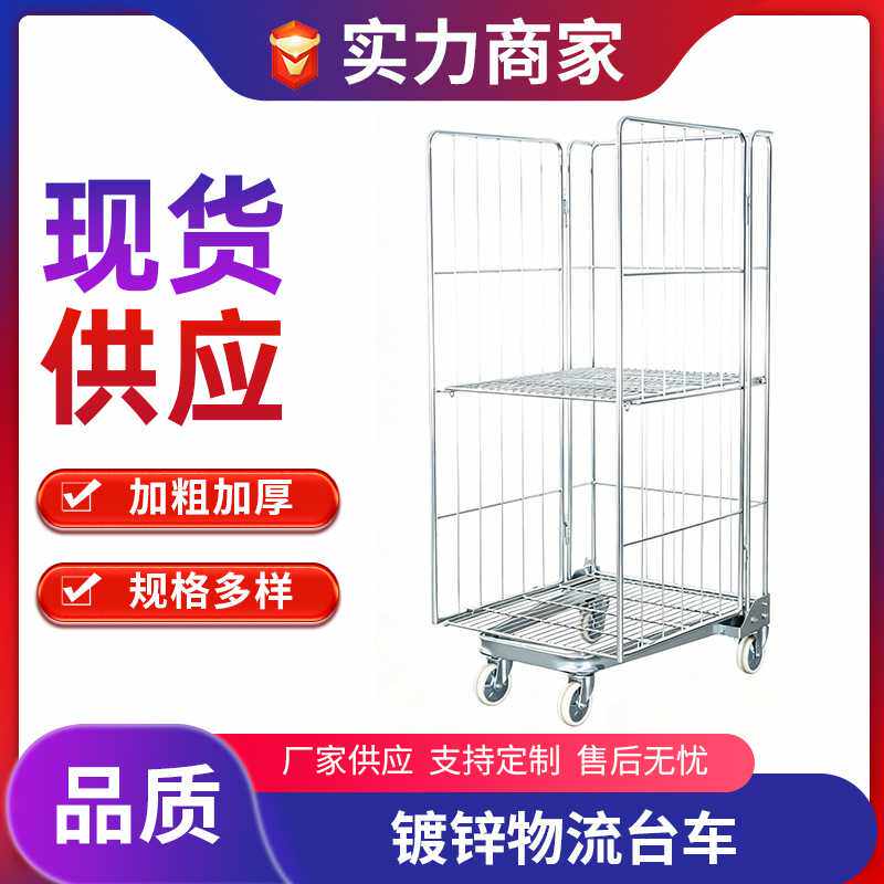 供应物流台车周转车江苏厂家移动静音仓库推车快递笼可定转运