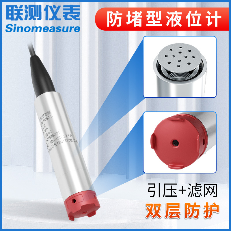 投入式液位计 液位传感器4-20mA水位计探头水箱静压式 液位变送器