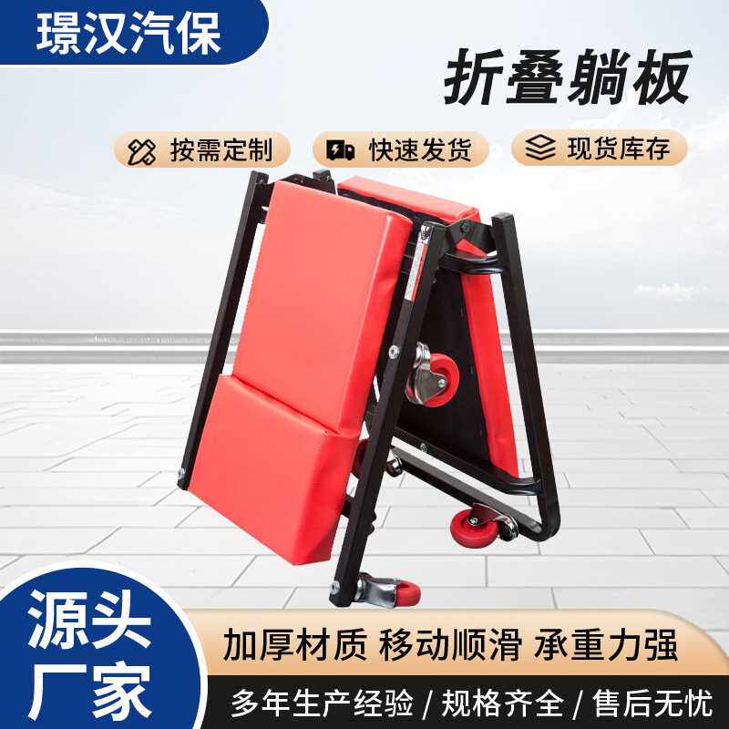 36寸40寸加厚款修车躺板滑板修车睡板汽车维修汽保工具换机油工具