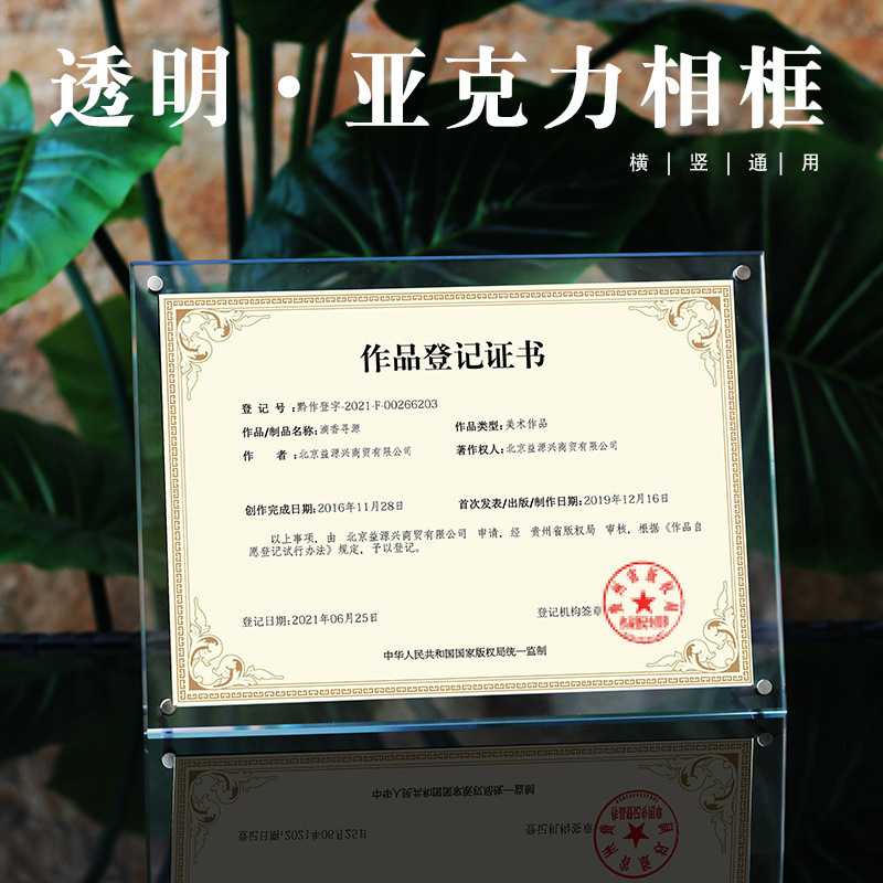 亚克力A4水晶证书框A5寸奖状相框a3营业执照专利展示框现代简约