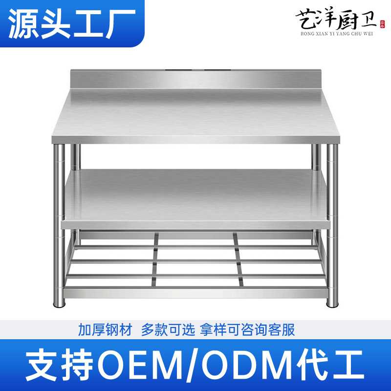 厨房置物架收纳架不锈钢操作台家用厨房加厚工作台三层煤气灶台架