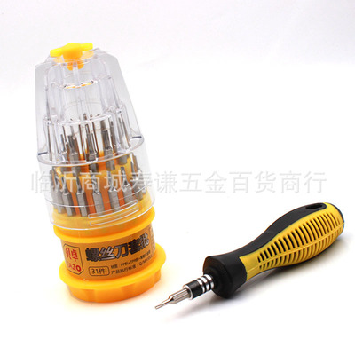 贝卓98001螺丝刀套批31件套六角螺丝刀螺丝批多功能螺丝刀套装