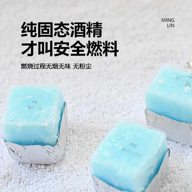 固态酒精块酒店家用烧烤干锅火锅固体燃料持久耐烧大块方块蜡