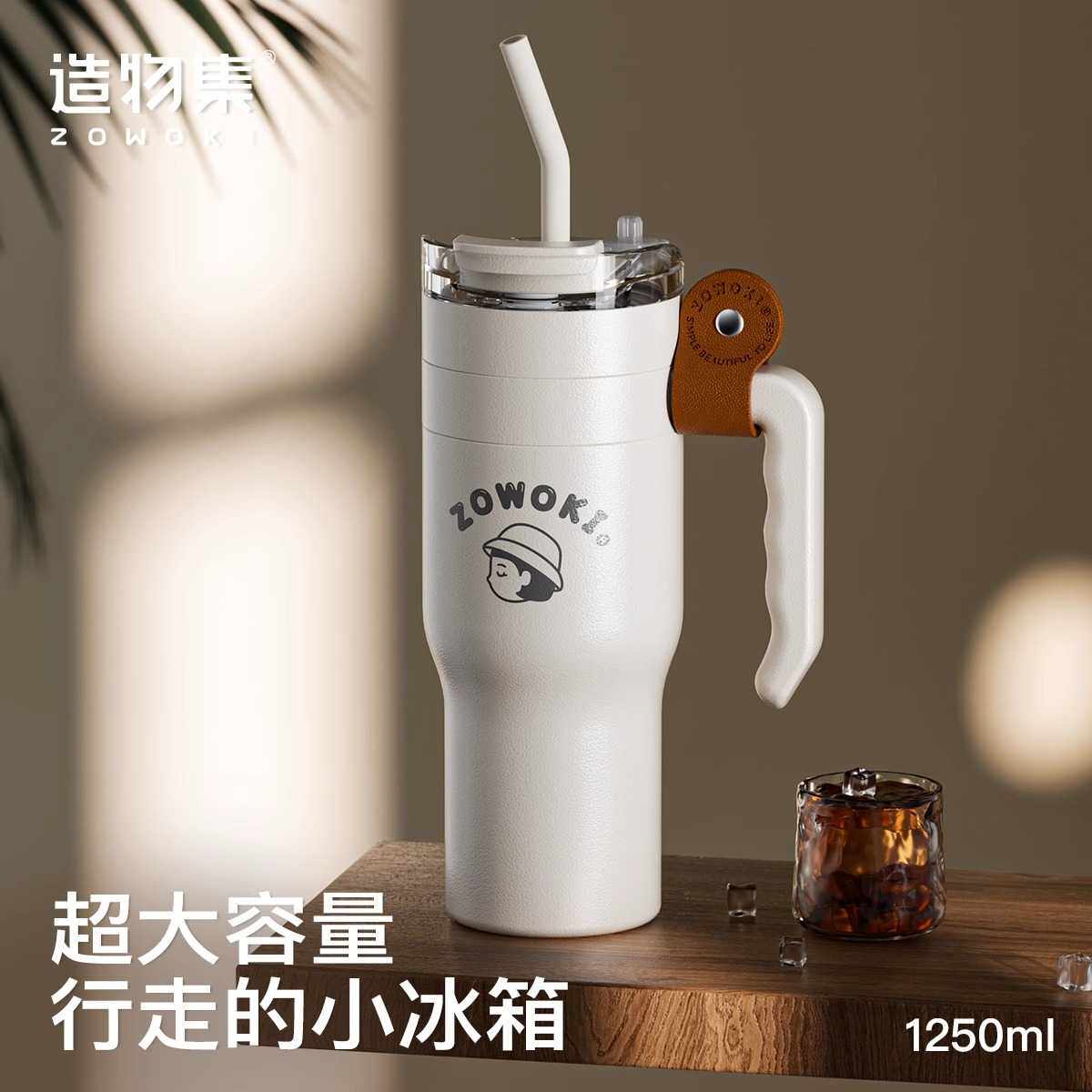 造物集保温杯女水杯高颜值316不锈钢大容量冰霸杯夏凉杯保冷杯