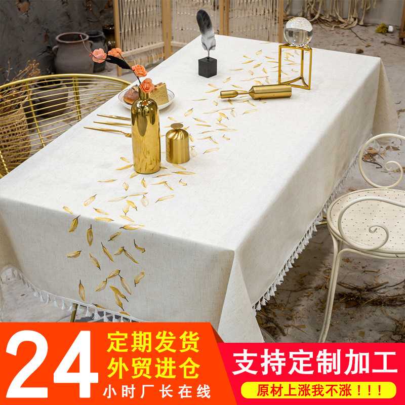 桌布简约叶子刺绣韩版流苏花边布艺餐厅厂家防滑桌布