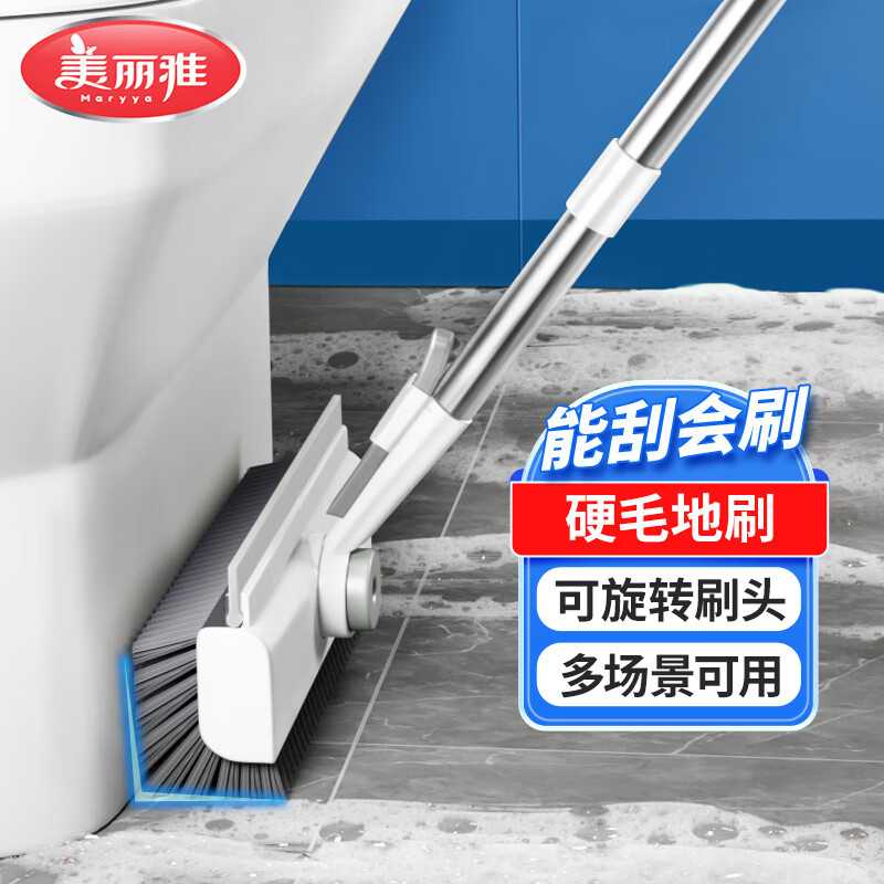 美丽雅地板刷卫生间厕所刷子浴室洗墙洗地缝隙刷硬毛长柄神清洁器