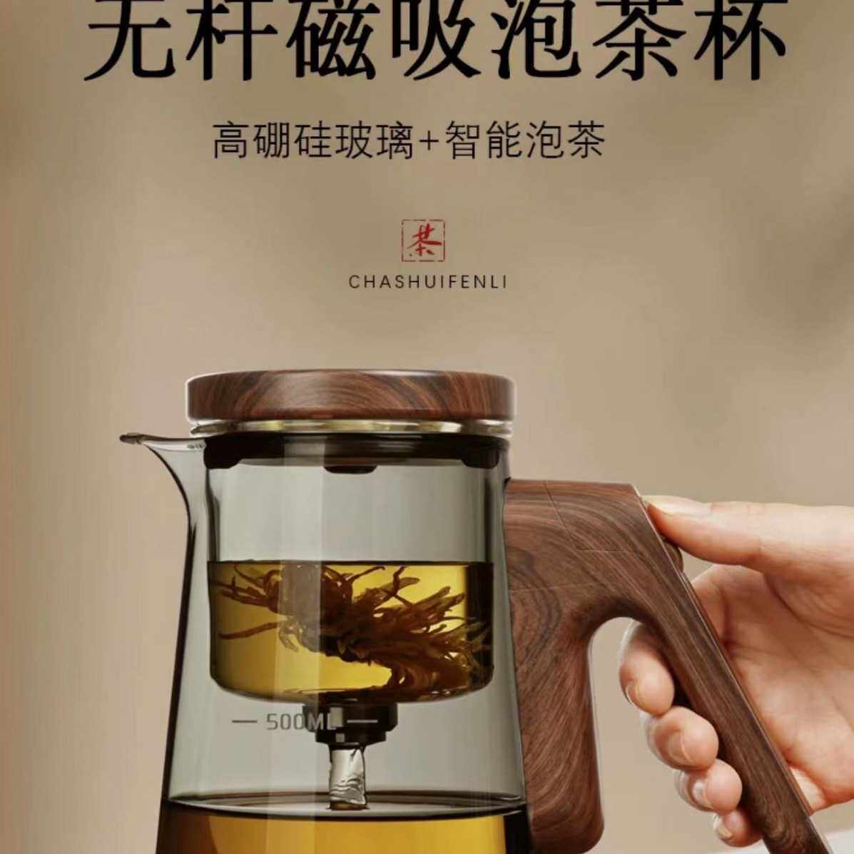 顶壶中无杆滑动磁吸泡茶壶全玻璃内胆家用过滤飘逸杯懒人泡茶神器