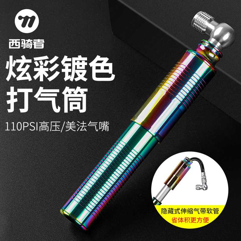 自行车打气筒高压山地公路车便携式炫彩电镀自行车打气筒骑行装备