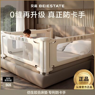 贝易床围栏免打钉防摔栏床边加高防掉床挡板婴童儿床护栏免打孔