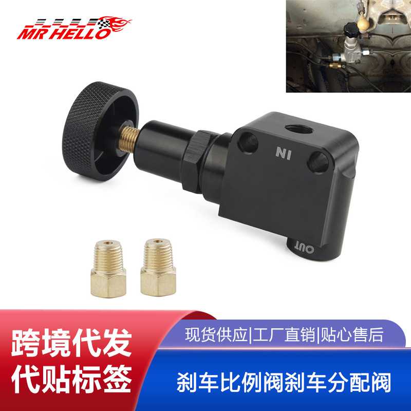含税汽车配件 刹车比例阀刹车分配阀 刹车比例阀分配阀