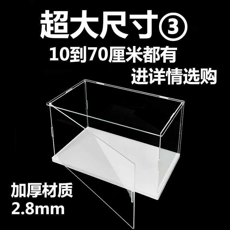 可开门款足排篮球车模型防尘动漫手办玩具鞋包包加厚展示盒收纳箱