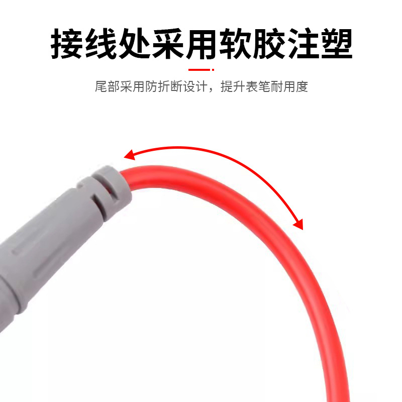 现货通用特尖双色数字万用表笔线双色大号优质表笔线特尖镀金表笔