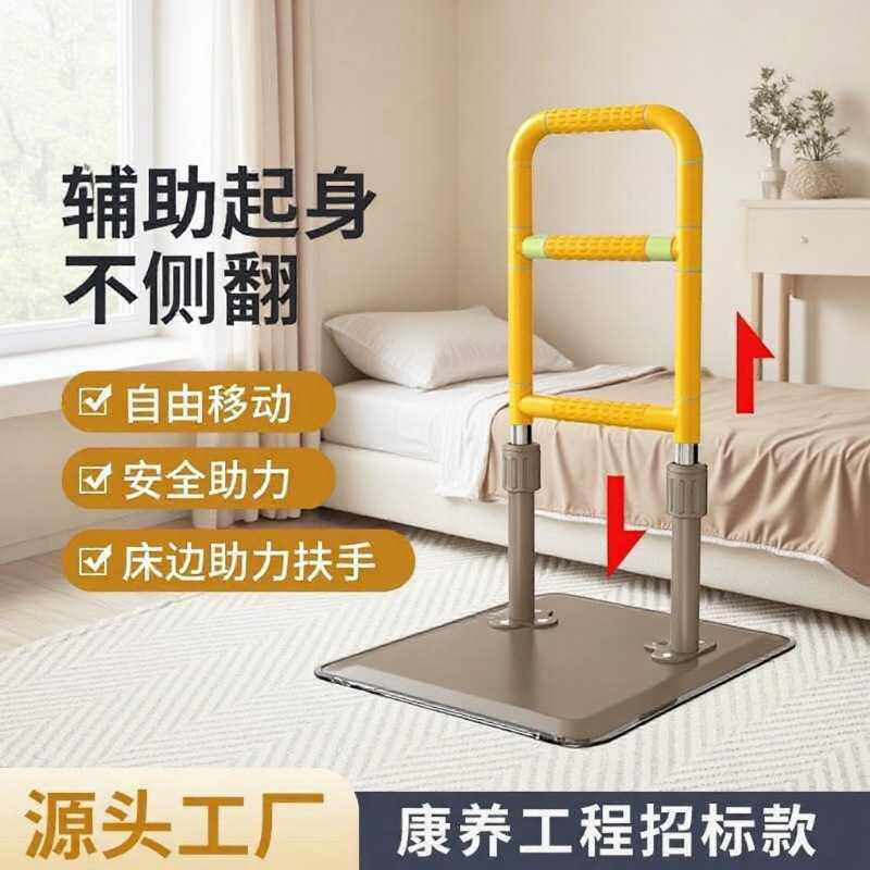 适老化床边扶手免打孔老人养老院起床起身无障碍加厚床上扶手
