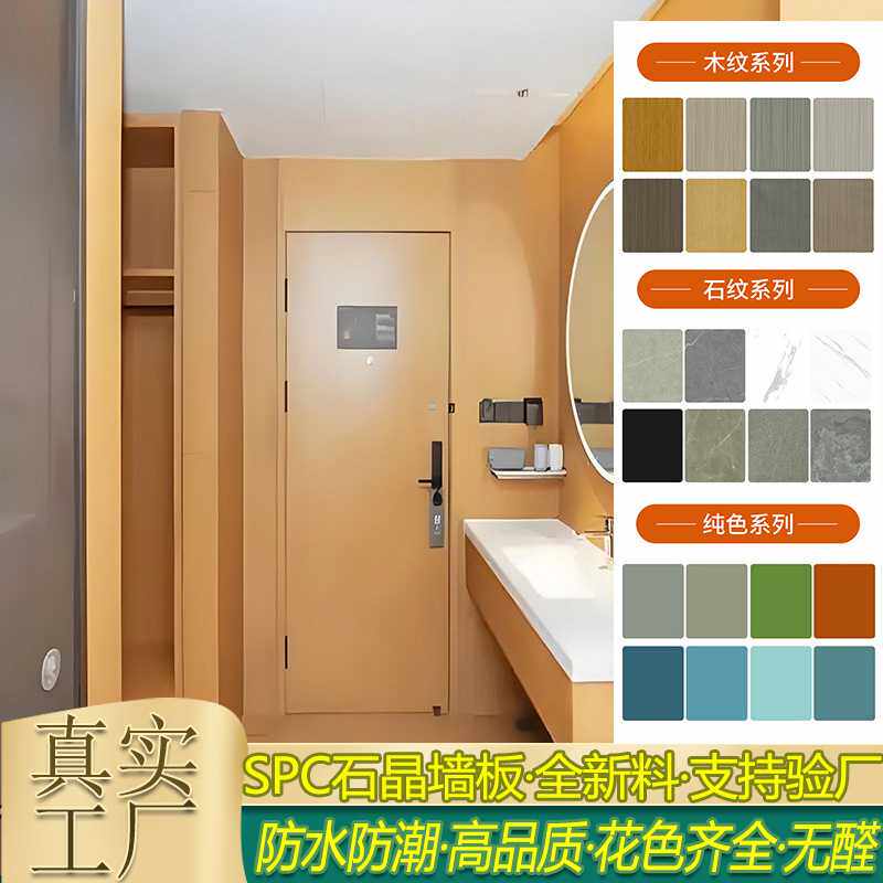 spc石晶墙板 仿瓷砖石塑锁扣雕刻格子酒店卫生间墙面翻新专用防潮