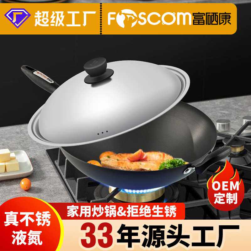 富硒康32硬质氧化炒锅燃气炒菜铁锅煤气灶用厨房锅具不粘锅轻量