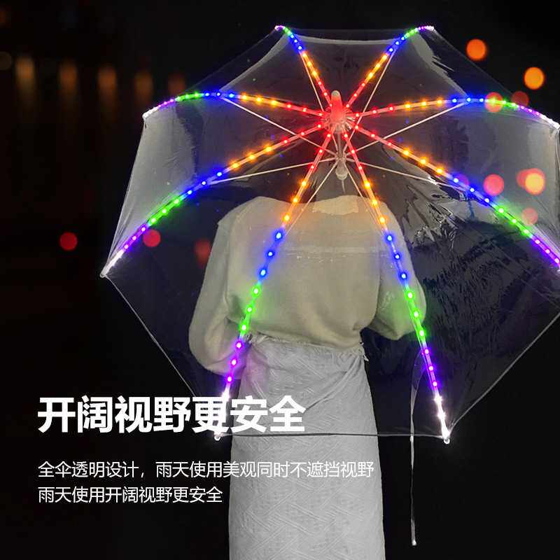 七彩发光LED灯光伞 创意长柄透明直柄手电筒雨伞学生女生浪漫礼物