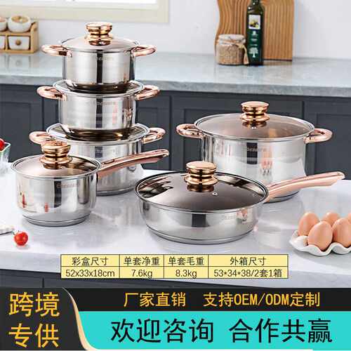 不锈钢锅具套装12套件工厂货源pots加厚cookware厨具汤锅炊具