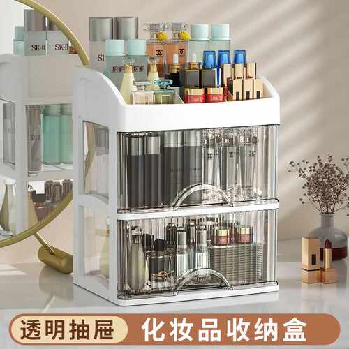新款桌面化妆品收纳盒抽屉式置物架护肤品杂物加高加大多层柜子