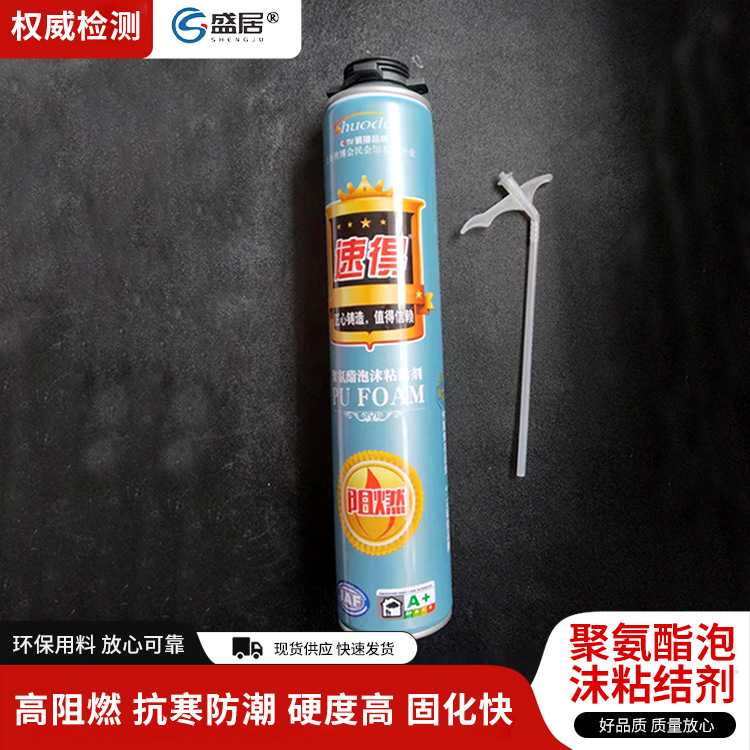 前发泡阻燃型聚氨脂发泡剂l枪管两用发泡胶高档门窗安装用泡沫胶