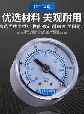 负压真空表压力表-30inHg -100Kpa AIRBEST
