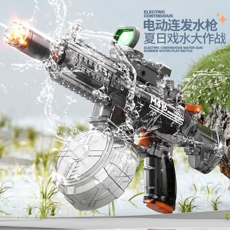 AK47电动连发水枪m416大容量高压滋水喷水枪儿童户外戏水玩具