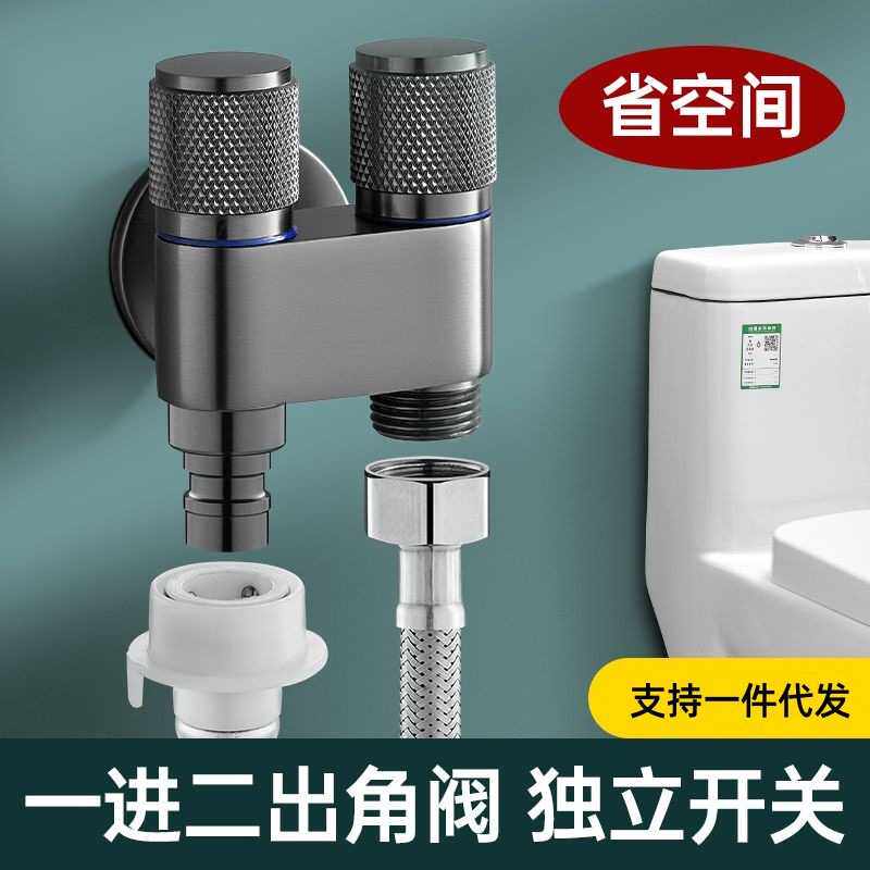 一进二出马桶伴侣喷枪三通角阀不锈钢冲洗衣机双出水套装工厂