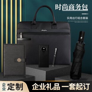 企业礼品商务伴手礼手提文件袋大容量商务培训办公会议公文包