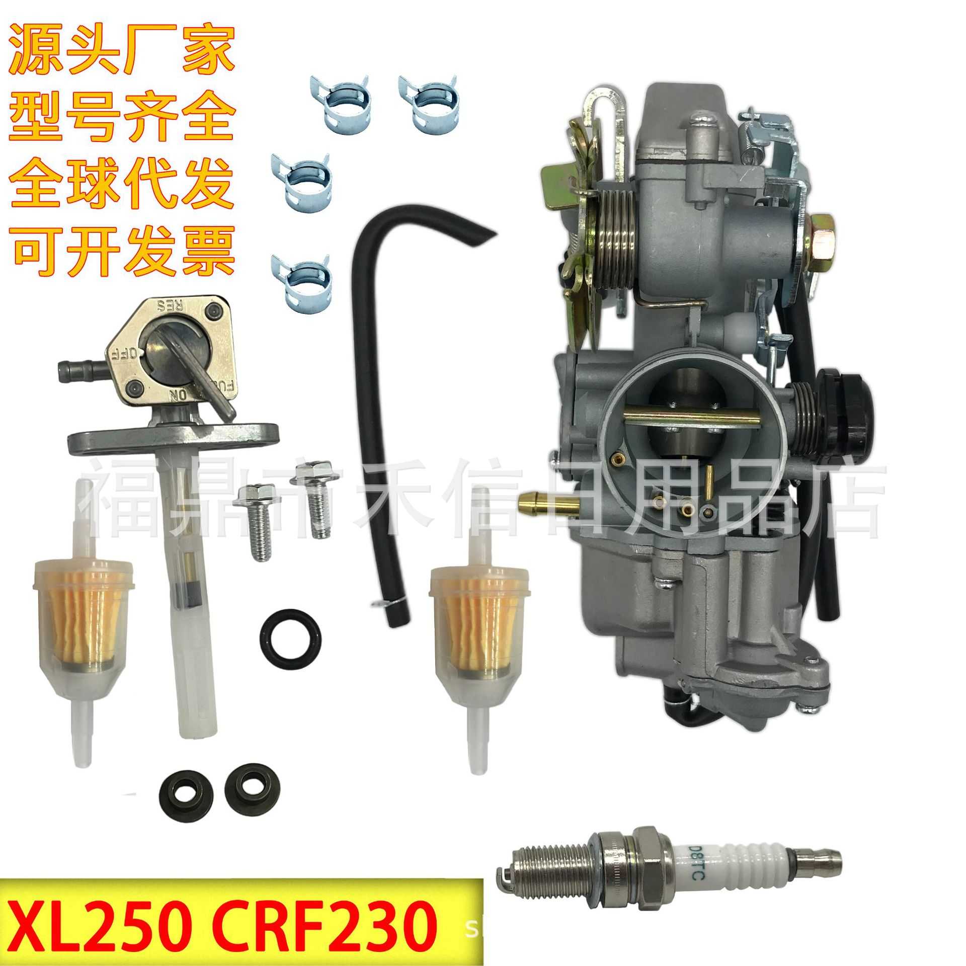 摩托车化油器适用于东风XL250 R XL 250 XR250R CRF230F化油器