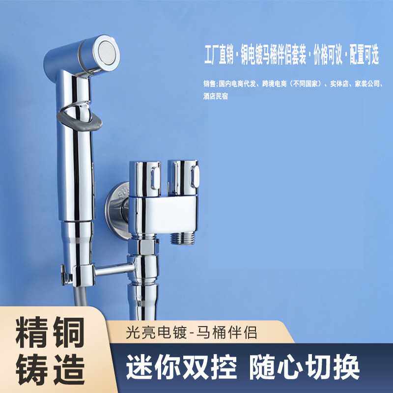 全纯铜一进二出洗衣机水龙头三通角阀套装马桶伴侣喷水枪工厂