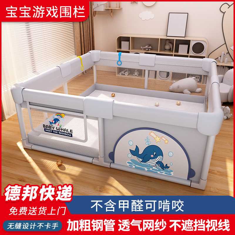 宝宝围栏室内玩耍地上防护栏客厅小户型家用护栏围栏婴儿地围