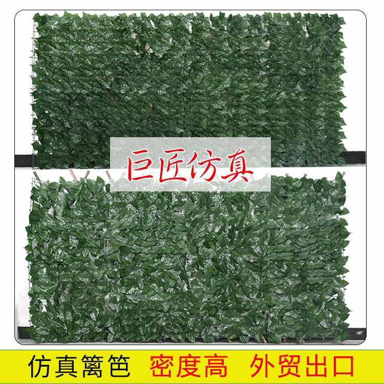 仿真篱笆叶子网户外装修工程植物墙栅栏人造叶庭院篱笆墙绿植