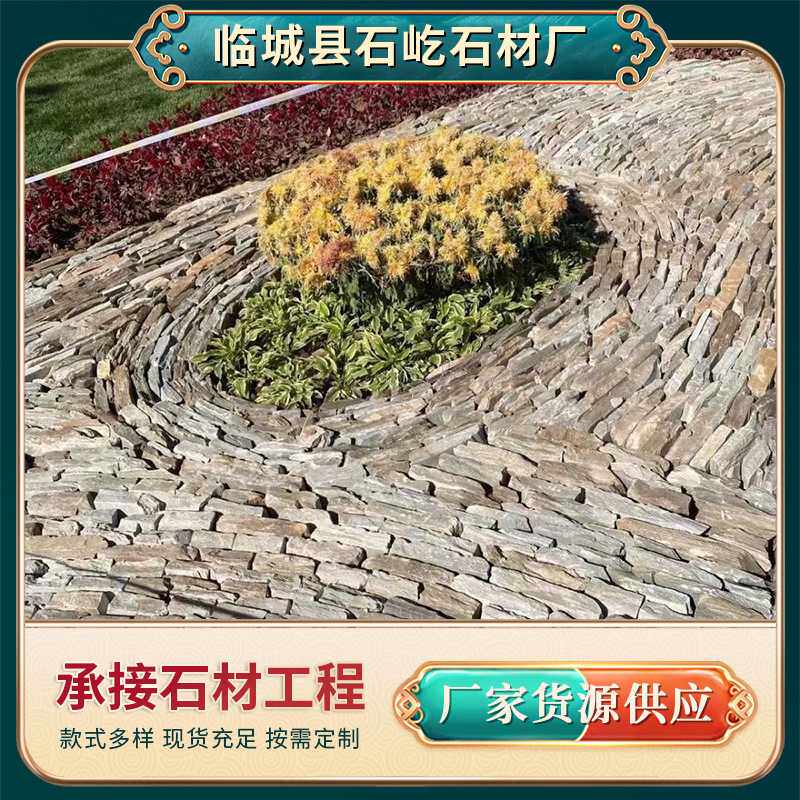 公园造景芝麻黄石条青黑色毛条石米黄色砂岩虎皮石螺旋石头条