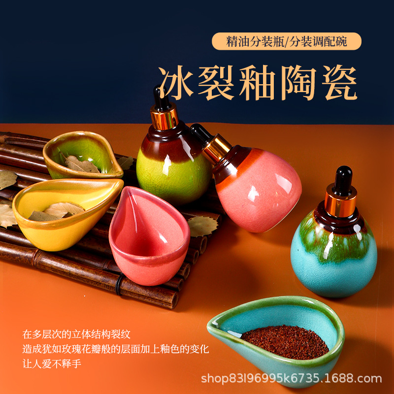 美容院密封精油瓶水滴碟陶瓷精油壶水疗分装调配盘胶头滴管瓶95ml