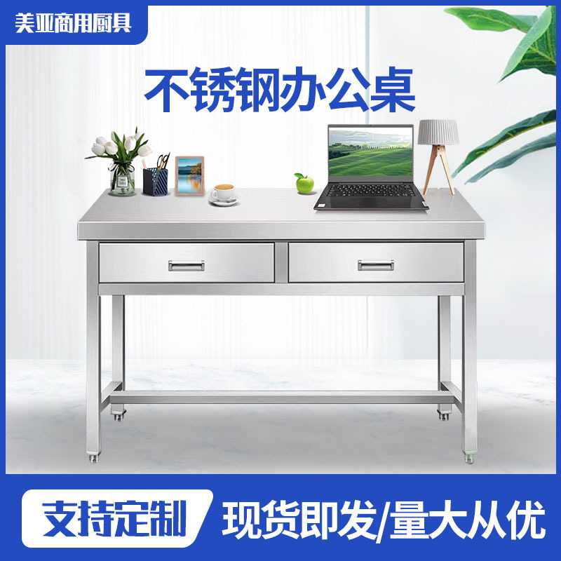 抽屉桌不锈钢操工作台厨房收纳工厂商用橱柜操作台工字款多功能