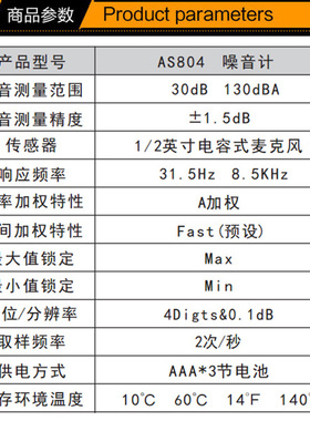 希玛 AS804迷你型噪音计手持式分贝仪 数字式声级计