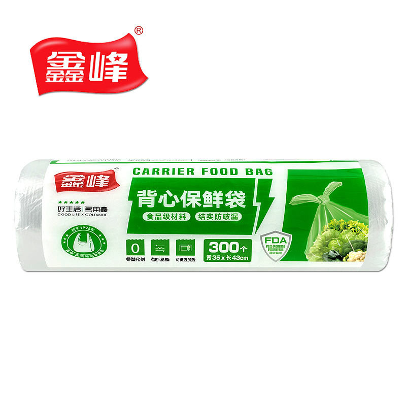 鑫峰点断式背心型35*43cm大号保鲜袋食品PE连卷袋微波炉家用300个