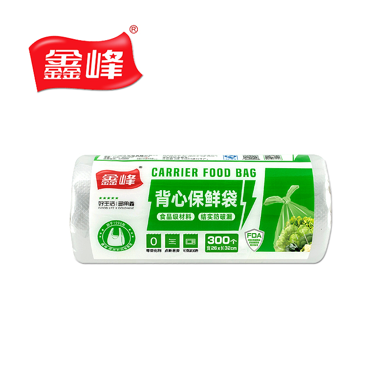 鑫峰点断式小号26*32cm背心型保鲜袋食品PE连卷袋微波炉家用300个