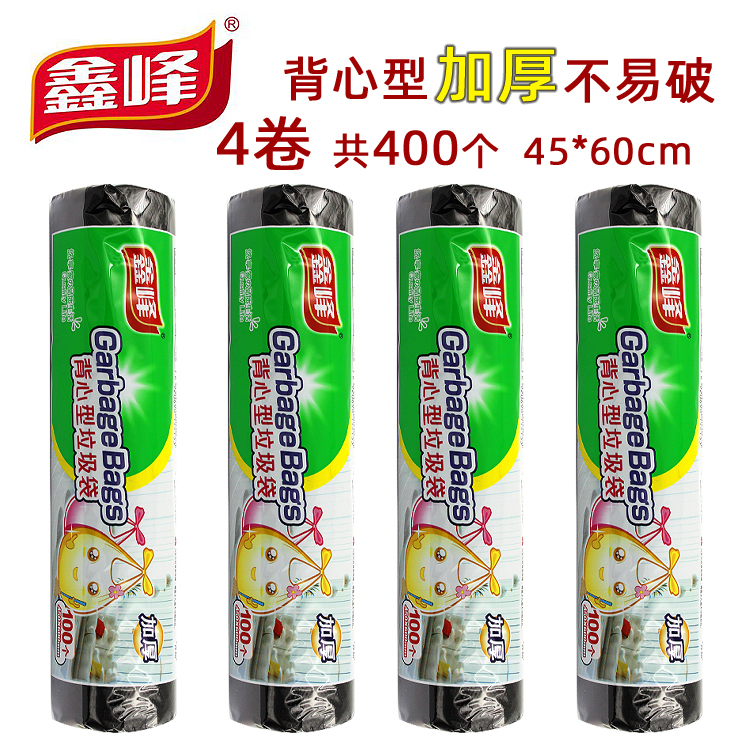 鑫峰黑色厨房收纳手提式垃圾袋