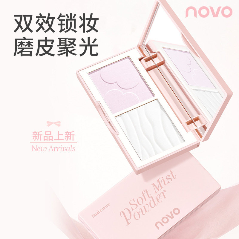 NOVO双色多效柔雾粉饼提亮肤色遮瑕控油定妆补妆持久不卡粉不脱妆