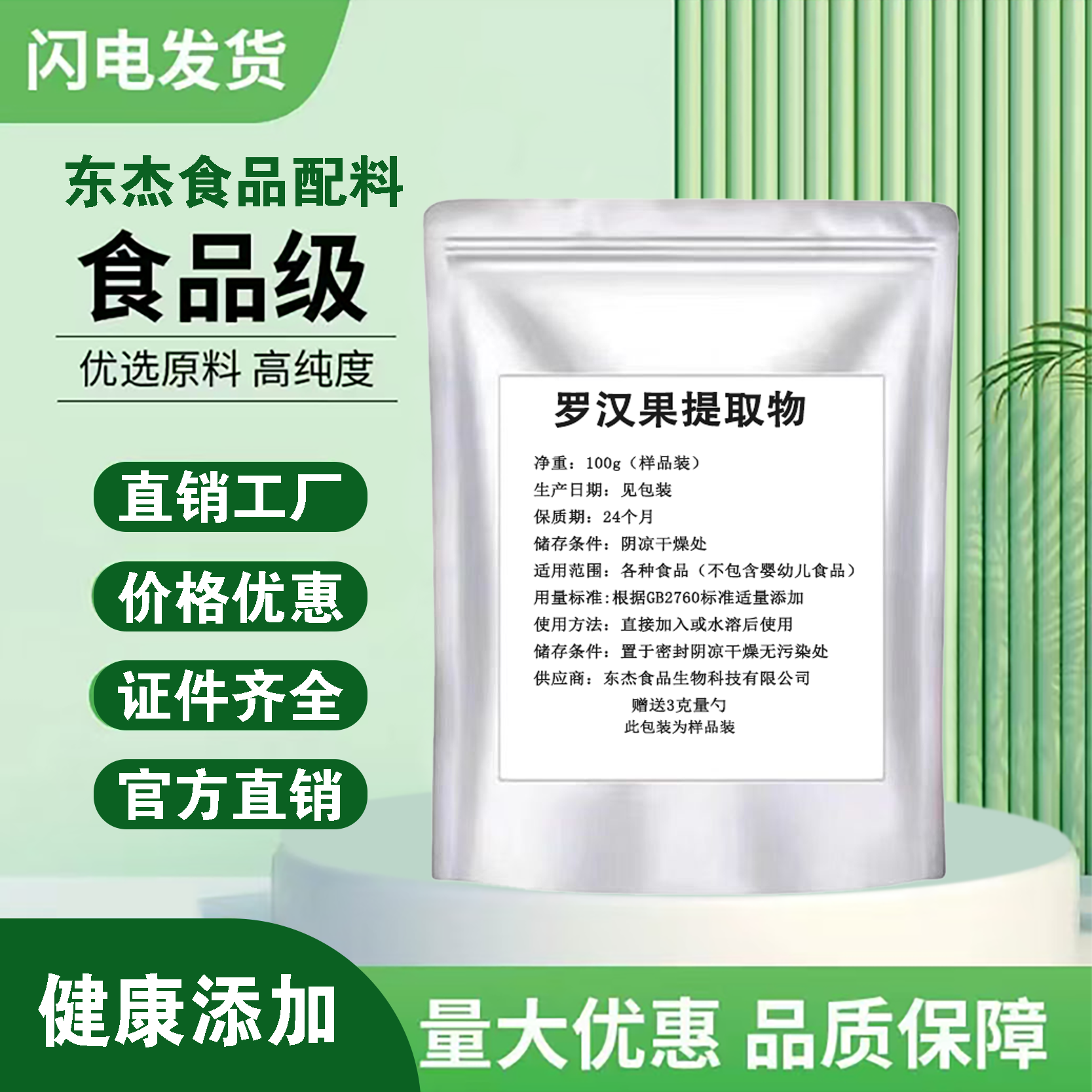 罗汉果提取物袋装厂家直销现货高含量食品级罗汉果粉天然原料正品