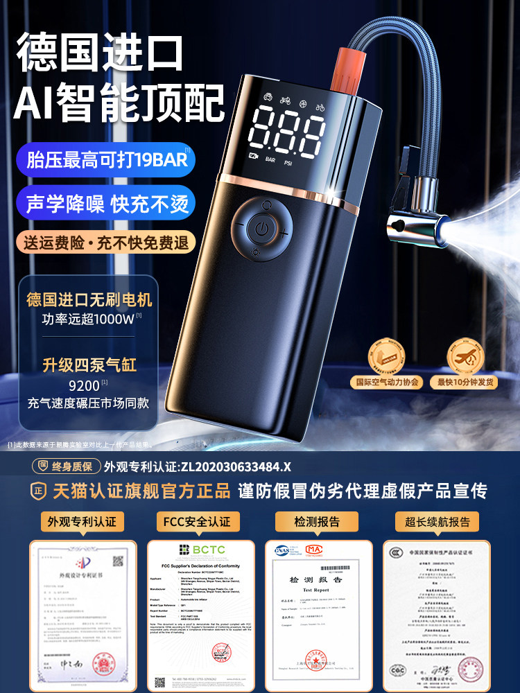 车载无线充气泵便携式汽车车用电动打气筒轿车轮胎压自动冲气充电