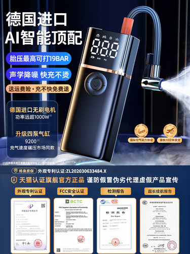 车载无线充气泵便携式汽车车用电动打气筒轿车轮胎压自动冲气充电