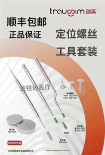 牙科种植膜钉枪创英GBR骨膜钉套装膜钉枪引孔抓装钉器