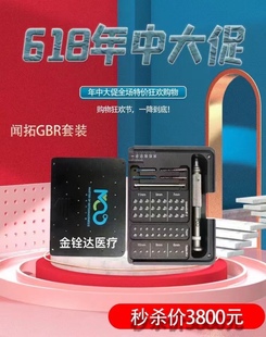 促銷 江蘇聞拓GBR大套裝 中 特價 自攻型膜釘 手術用帳篷釘 骨釘