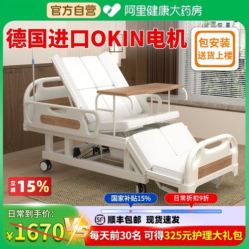 电动护理床可床上大小便定时翻身