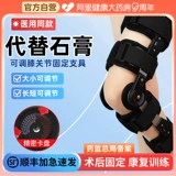 Регулируемая коленная сустава, фиксация скоба мениска коленная половина, деформация связки.