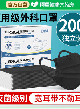 黑色口罩一次性医疗医用外科女高值新款白成人冬季正品官方旗舰店