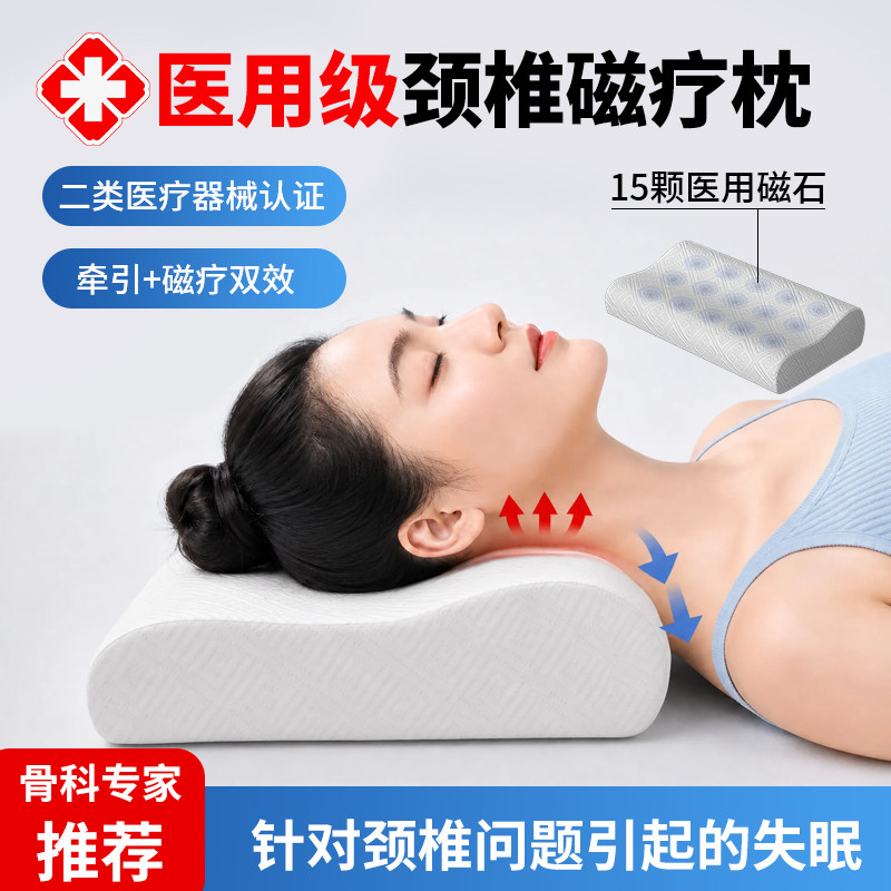 医用级治疗颈椎病术后矫正枕护颈成人睡觉助眠枕头压迫神经专用枕图片